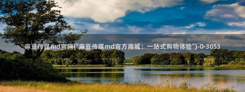 麻豆视频专题规划