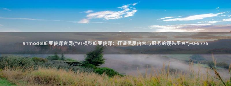 麻豆系列观看顺序