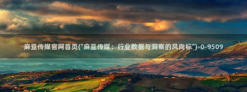 麻豆高清视频