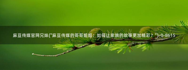 麻豆新片标题