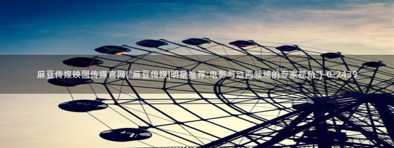 麻豆分类库