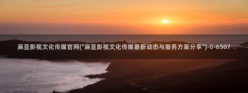 麻豆国产视频
