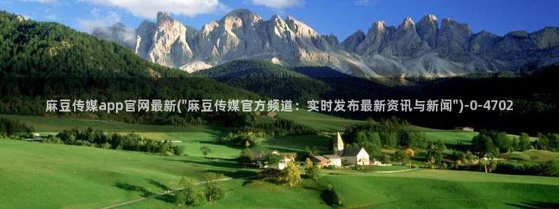 麻豆视频搜索词