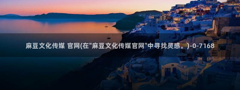 麻豆关键词库