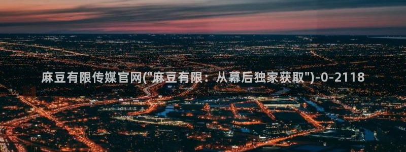 麻豆短片