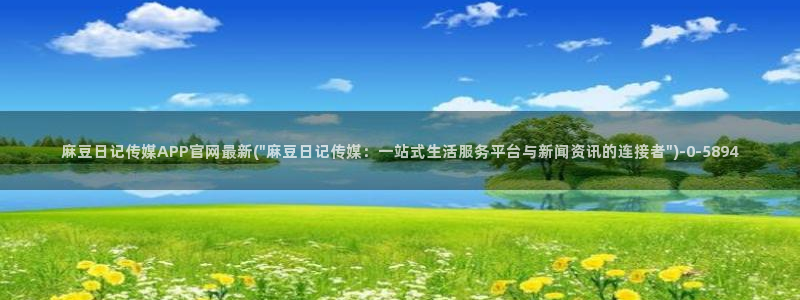 麻豆演员页