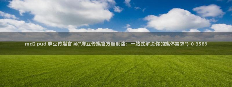 麻豆视频更新维护